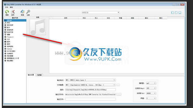 EasyDRMConverter