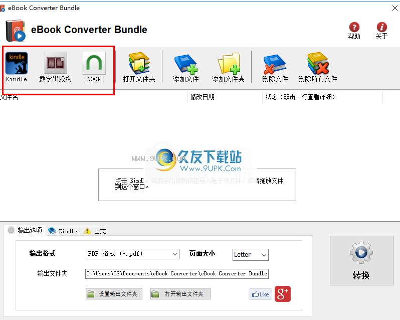 eBook Converter Bundle