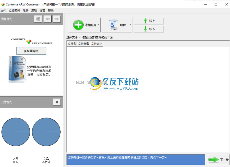 ContentaARWConverter