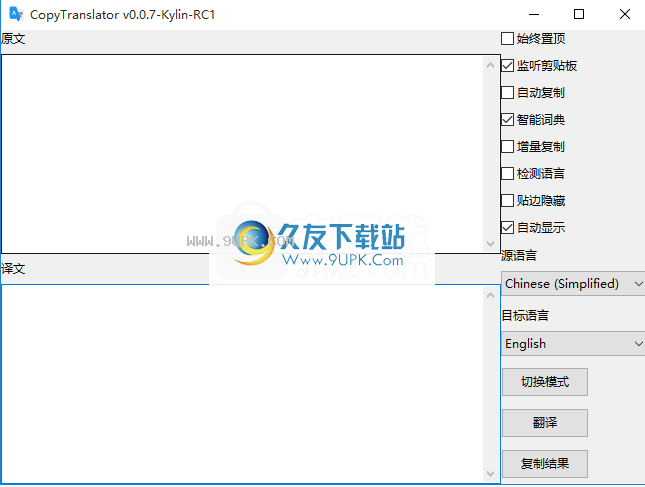 CopyTranslator