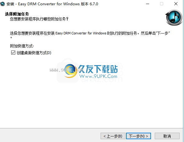 EasyDRMConverter