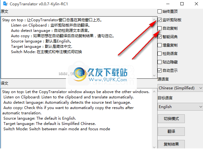 CopyTranslator