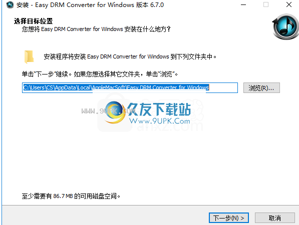 EasyDRMConverter
