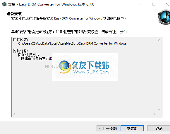 EasyDRMConverter