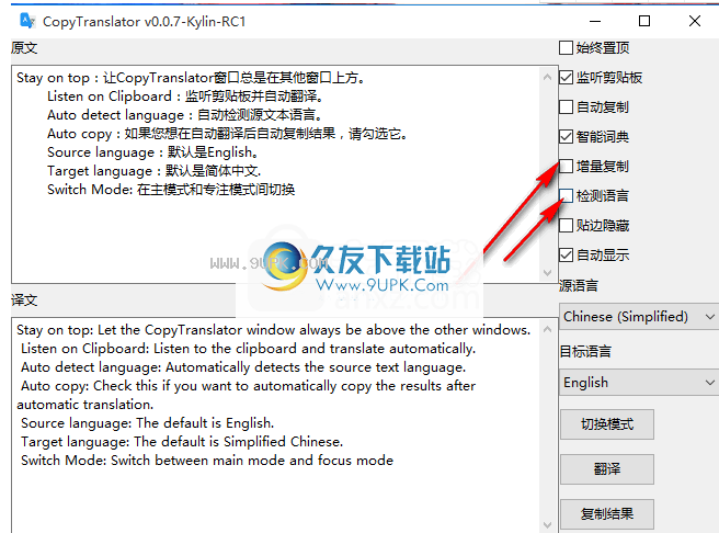 CopyTranslator
