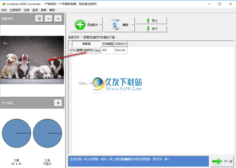 ContentaARWConverter