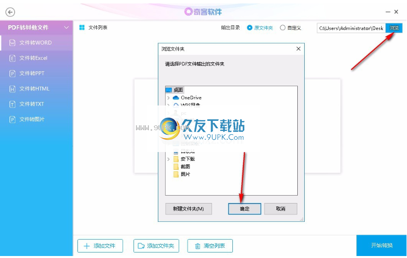 奇客PDF转换器