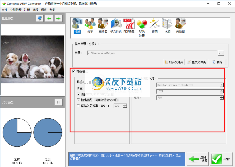 ContentaARWConverter