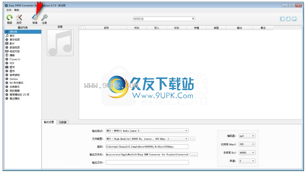 Easy DRM Converter