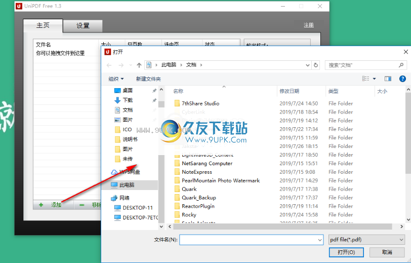 奇客PDF转换器