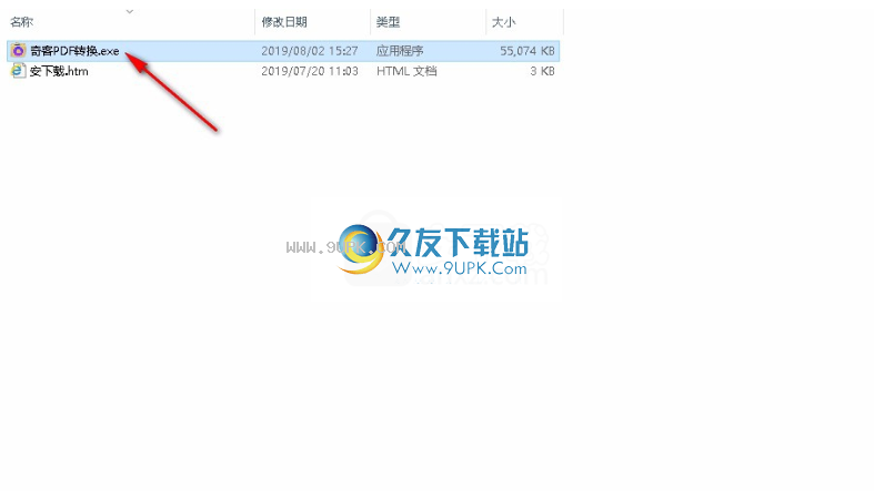 奇客PDF转换器