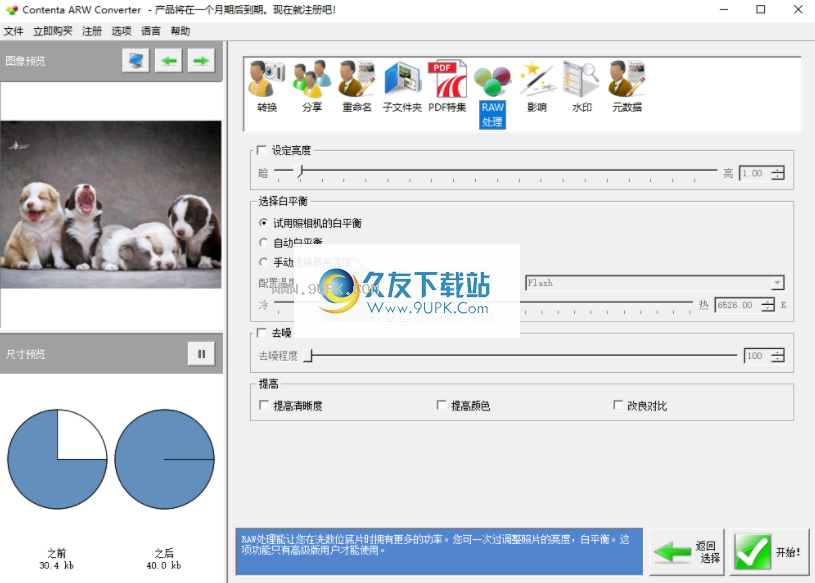 ContentaARWConverter