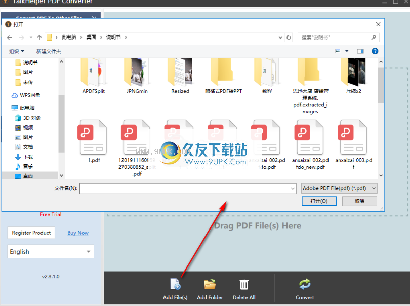 TalkHelperPDFConverter