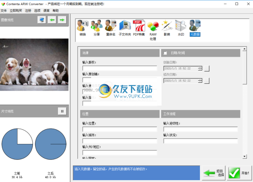 ContentaARWConverter