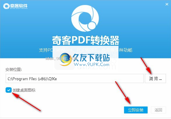 奇客PDF转换器