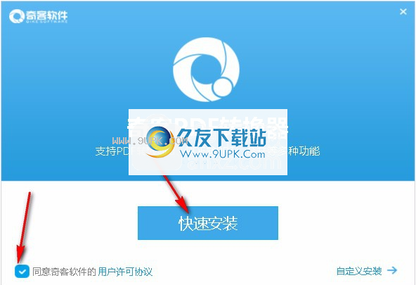 奇客PDF转换器
