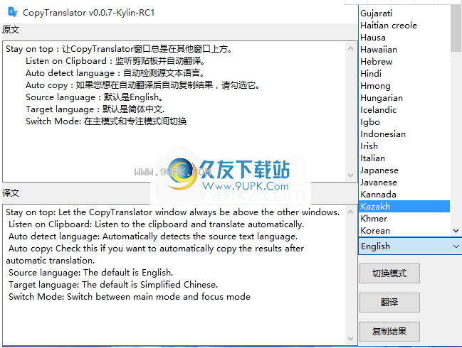CopyTranslator