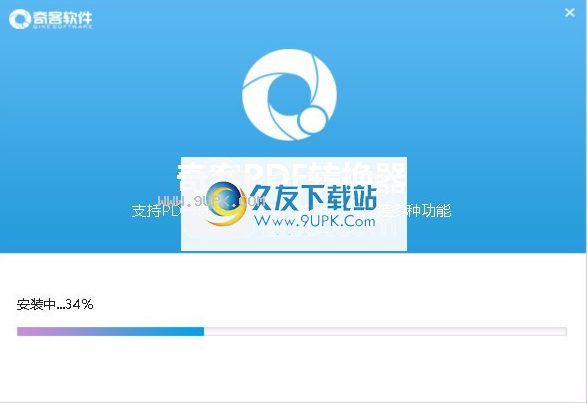 奇客PDF转换器