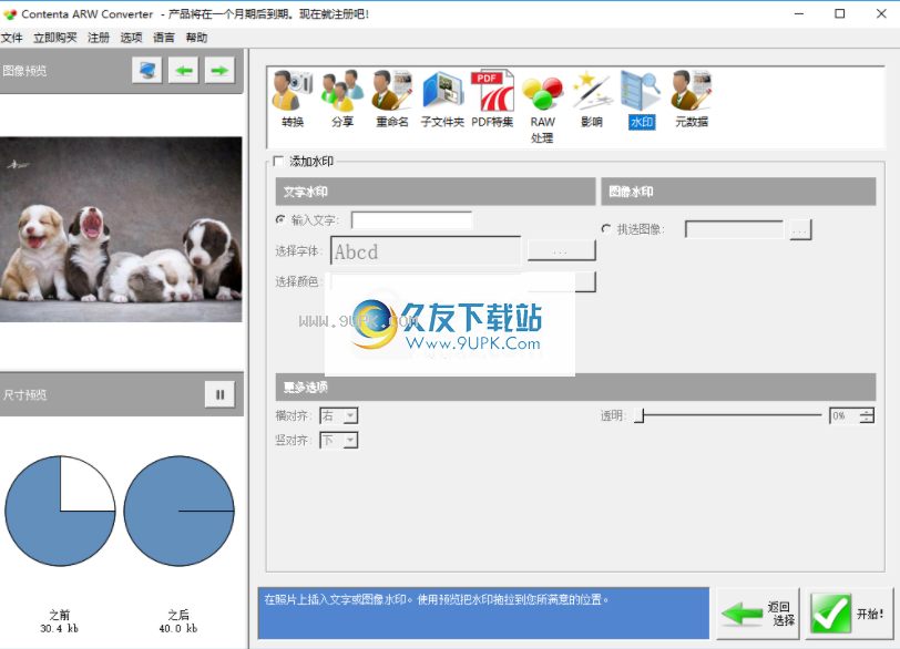 ContentaARWConverter