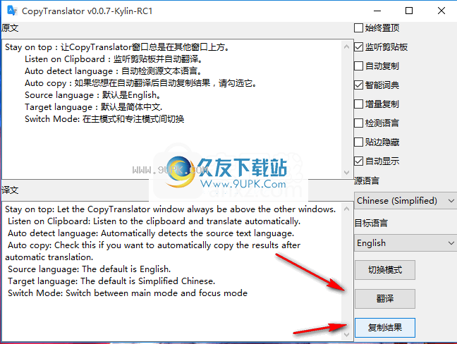 CopyTranslator