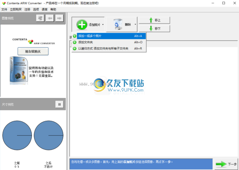 Contenta ARW Converter