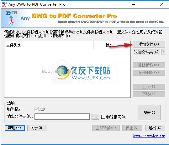 AnyDWGtoPDFConverter2020
