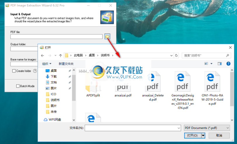 PDFImageExtractionWizard