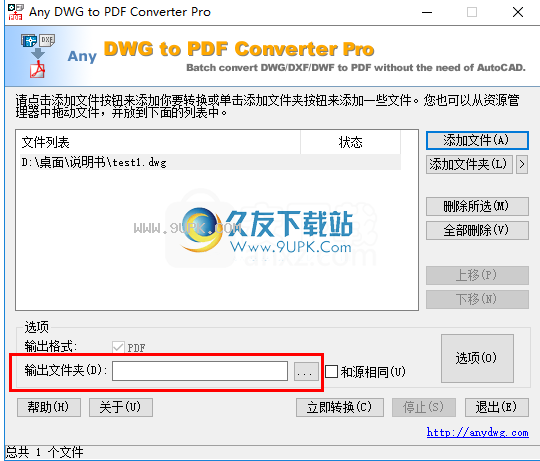 AnyDWGtoPDFConverter2020
