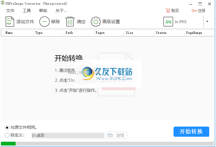 PDFtoImageConverter