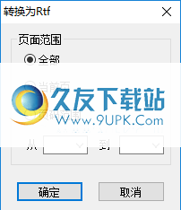HanvonPDFConverter
