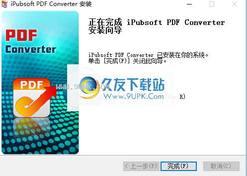 iPubsoftPDFConverter