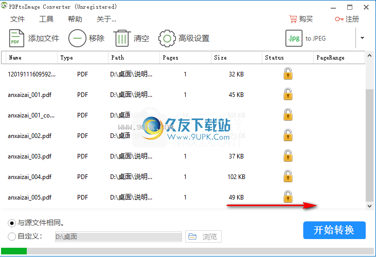 PDFtoImageConverter