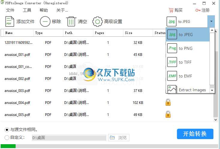 PDFtoImageConverter
