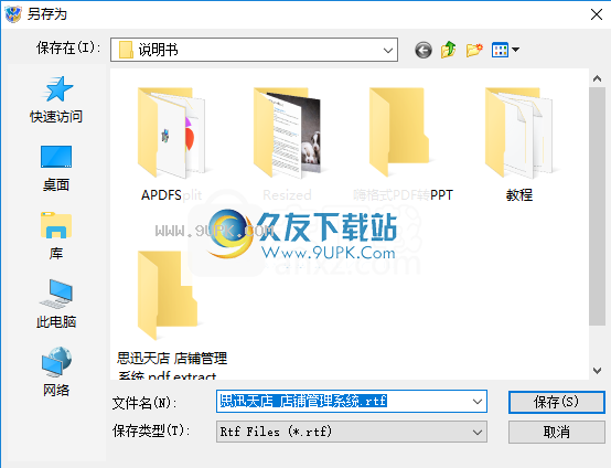 HanvonPDFConverter