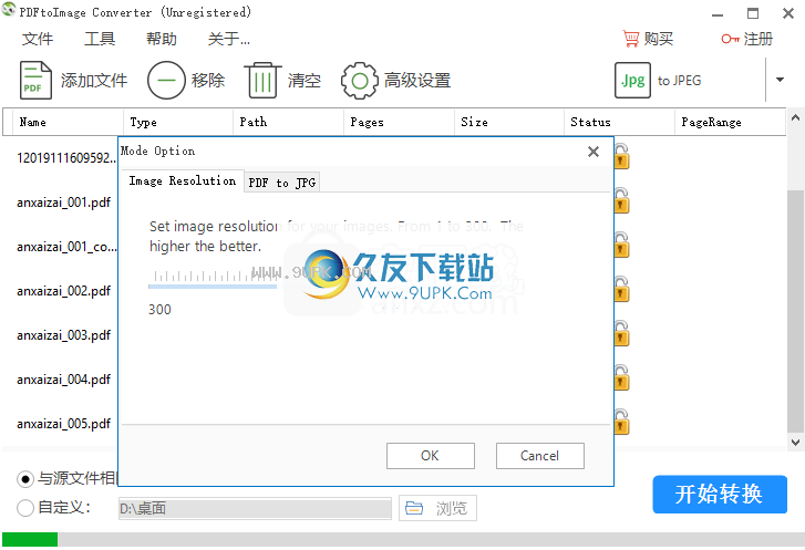 PDFtoImageConverter