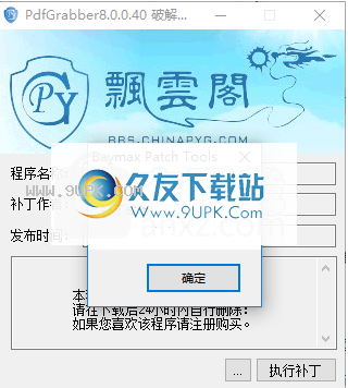 PdfGrabber