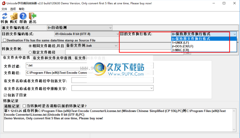 TextEncodeConverter