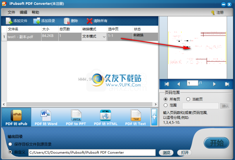 iPubsoftPDFConverter