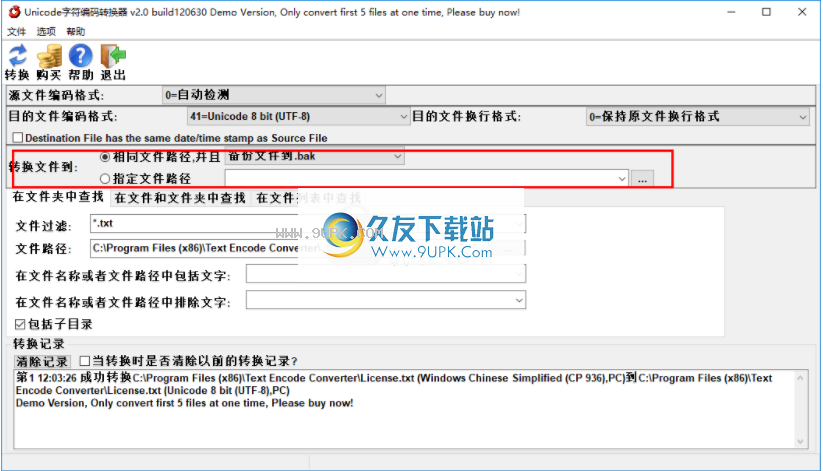 TextEncodeConverter
