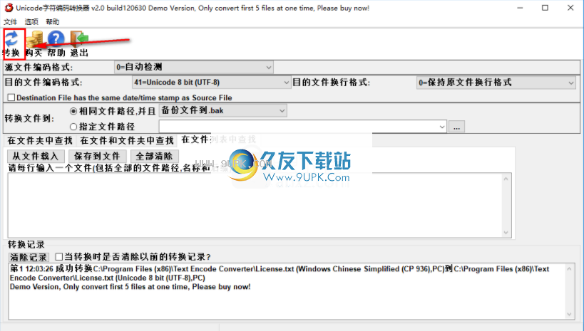 TextEncodeConverter