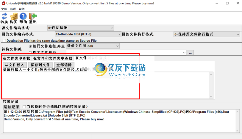 TextEncodeConverter
