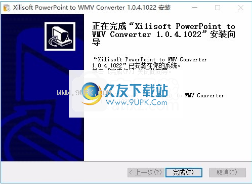 xilisoftConvertPowerPointtoWMV