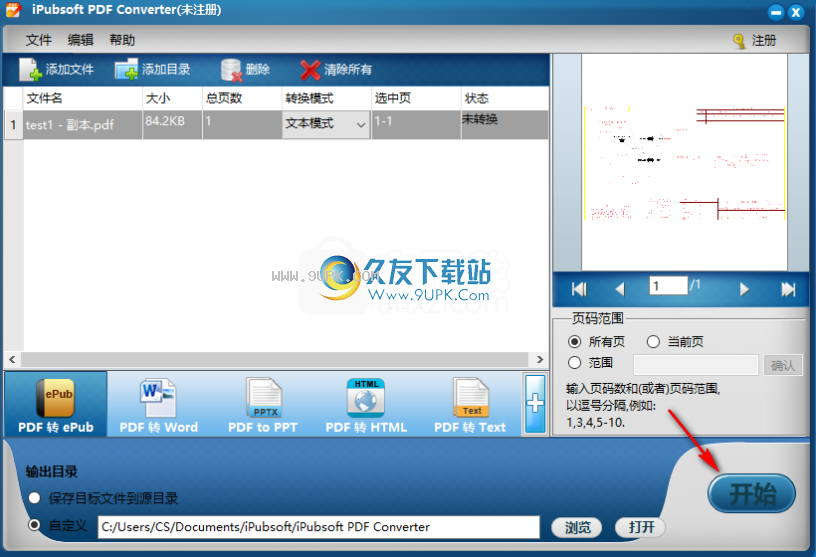 iPubsoftPDFConverter