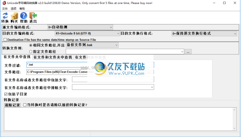 Text Encode Converter