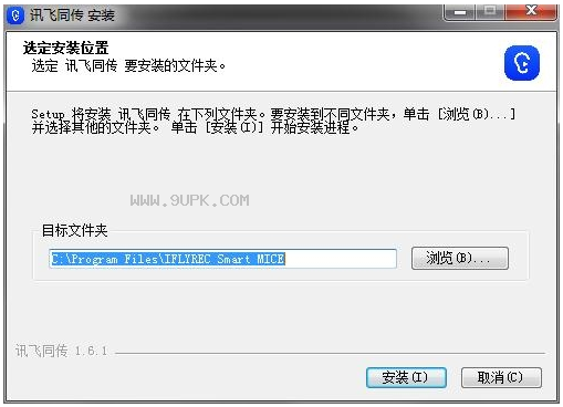 讯飞同传