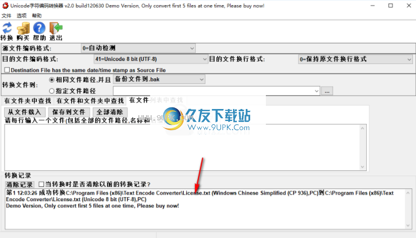 TextEncodeConverter