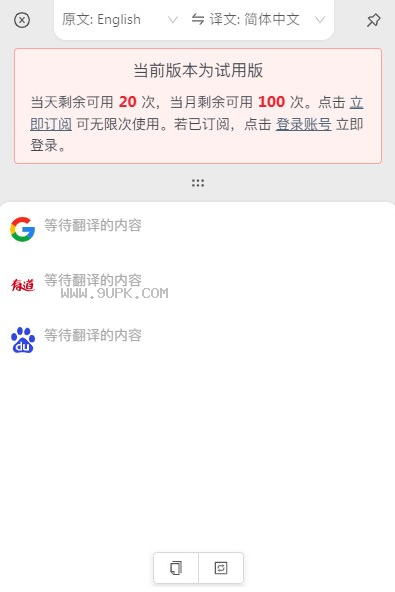 多译