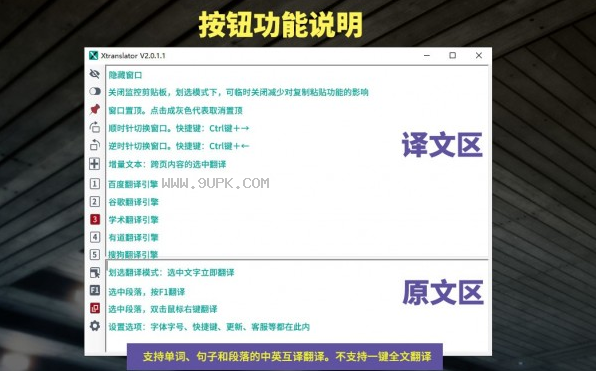 XTranslator