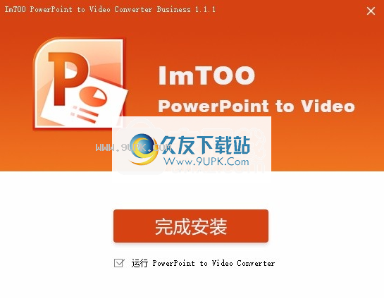 ImTOO Convert PowerPoint to Video