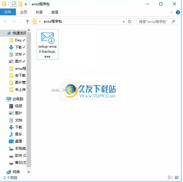 ZohoMailConverterWizard